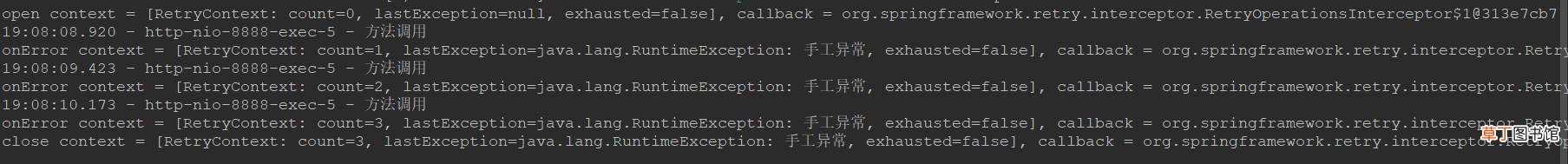 SpringRetry重试框架的具体使用