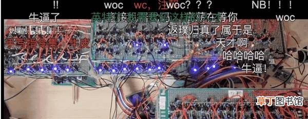 可跑程序 B站焊武帝爆火出圈：纯手工拼晶体管自制CPU