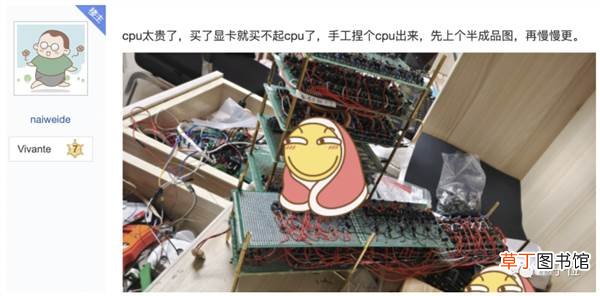 可跑程序 B站焊武帝爆火出圈：纯手工拼晶体管自制CPU