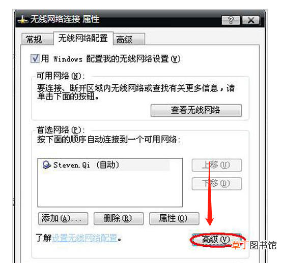 怎么设置笔记本WIfi热点
