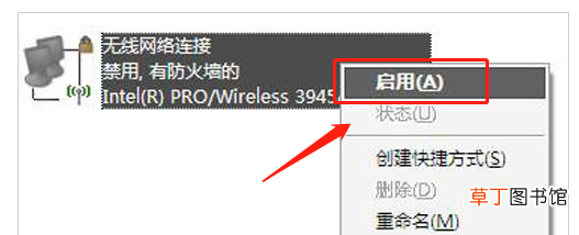 怎么设置笔记本WIfi热点