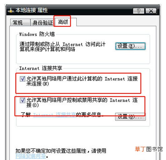 怎么设置笔记本WIfi热点