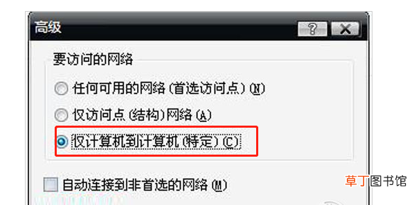 怎么设置笔记本WIfi热点