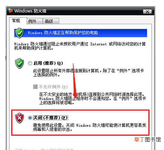 怎么设置笔记本WIfi热点