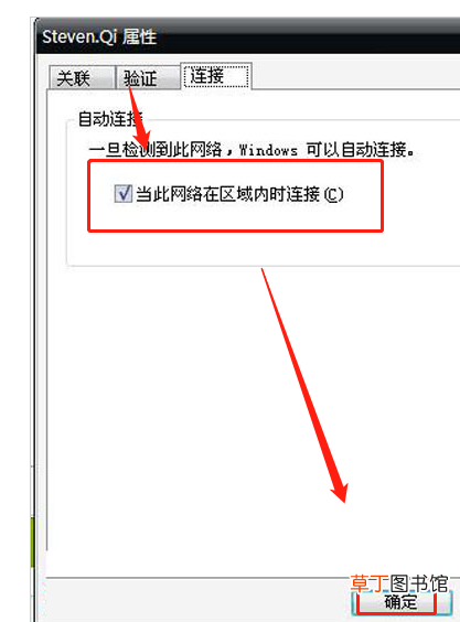 怎么设置笔记本WIfi热点