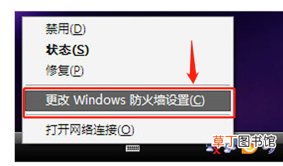 怎么设置笔记本WIfi热点