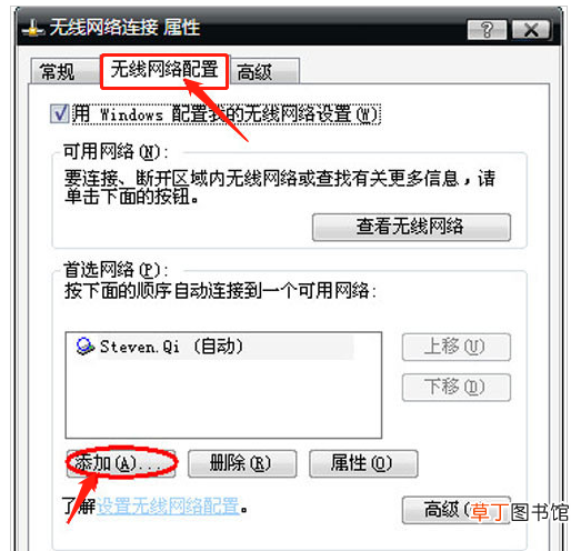 怎么设置笔记本WIfi热点
