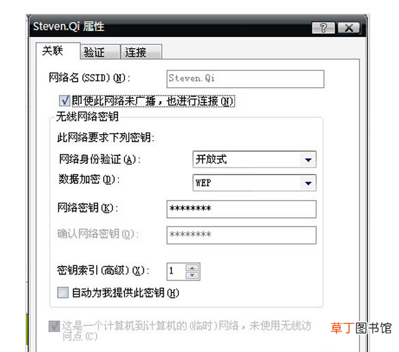 怎么设置笔记本WIfi热点