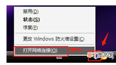 怎么设置笔记本WIfi热点