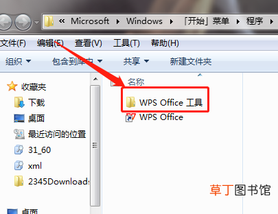 怎么不让word文档默认用wps打开