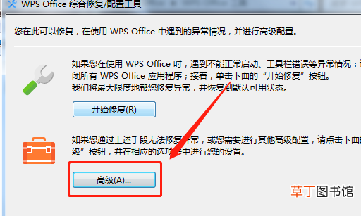 怎么不让word文档默认用wps打开