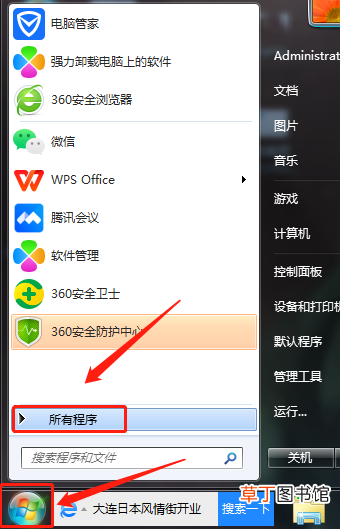 怎么不让word文档默认用wps打开