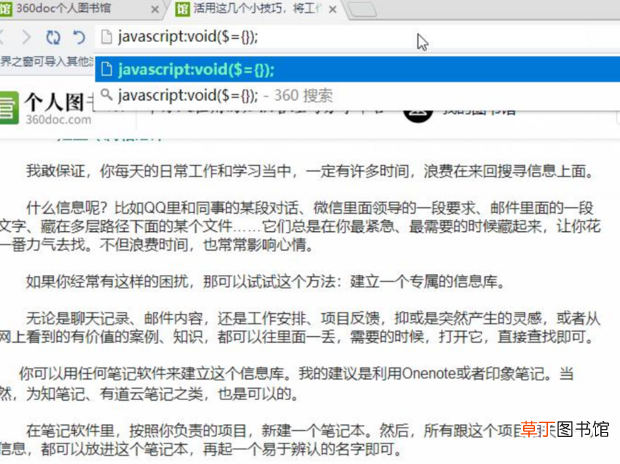 网页上的文字复制不了怎么办
