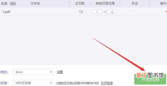 怎么编辑修改pdf文件内容