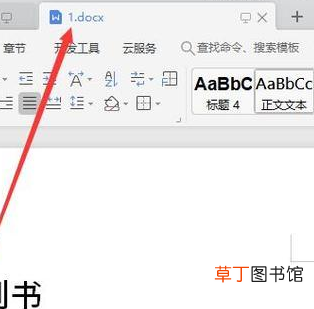 怎么编辑修改pdf文件内容