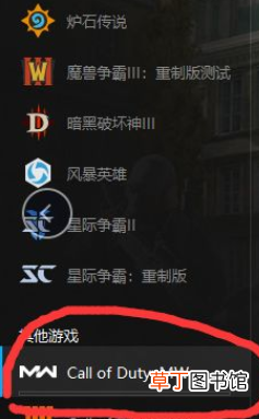 怎么安装暴雪国际服战网，游玩使命召唤16