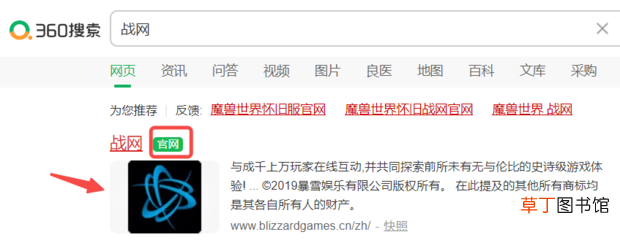 怎么安装暴雪国际服战网，游玩使命召唤16