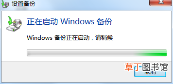 怎么备份C盘中的文件
