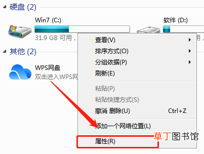 怎么备份C盘中的文件