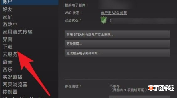 steam下载异常，磁盘使用量一直是0解决方法