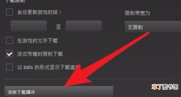 steam下载异常，磁盘使用量一直是0解决方法
