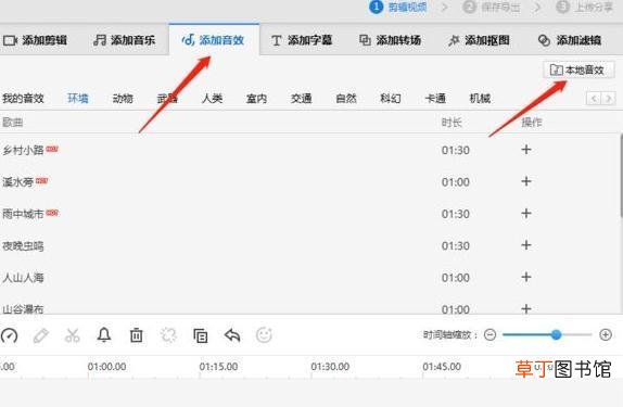 怎么消除视频中的杂音