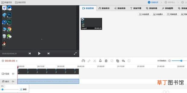 怎么消除视频中的杂音