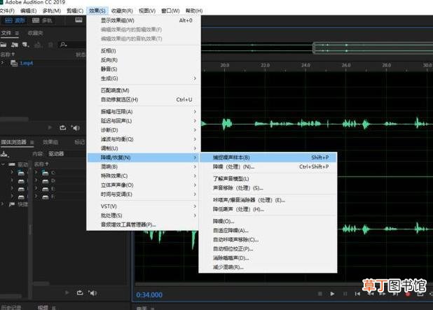 怎么消除视频中的杂音