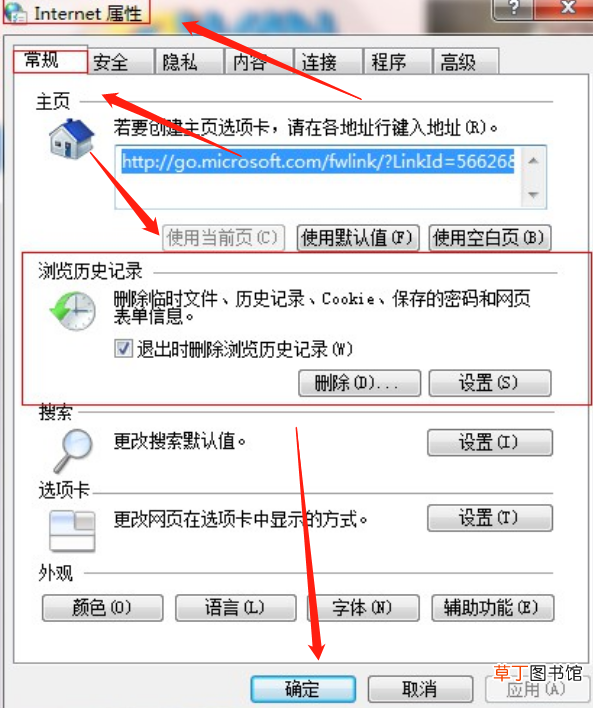 网页游戏打不开怎么办