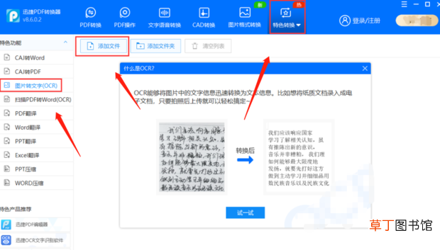 网页游戏打不开怎么办
