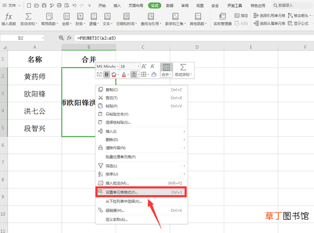 电子表格合并单元格怎么操作 表格怎么合并单元格
