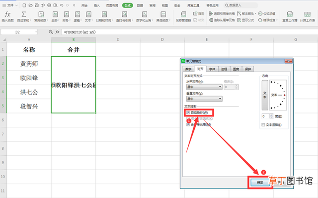 电子表格合并单元格怎么操作 表格怎么合并单元格