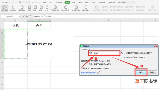 电子表格合并单元格怎么操作 表格怎么合并单元格
