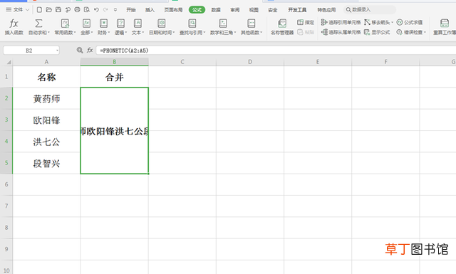 电子表格合并单元格怎么操作 表格怎么合并单元格