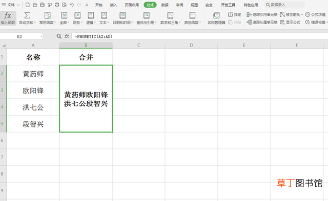 电子表格合并单元格怎么操作 表格怎么合并单元格