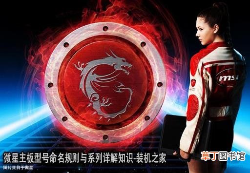 主板型号详解匹配 教你主板区分大板小板