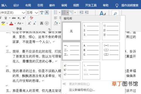 word批量图片自动排版4张 word多张图片排版技巧