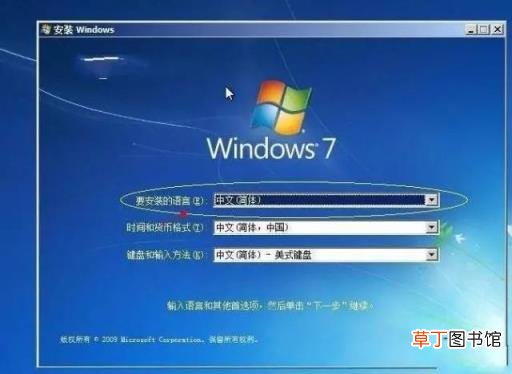 windos7启动后黑屏 windows7系统u盘安装教程