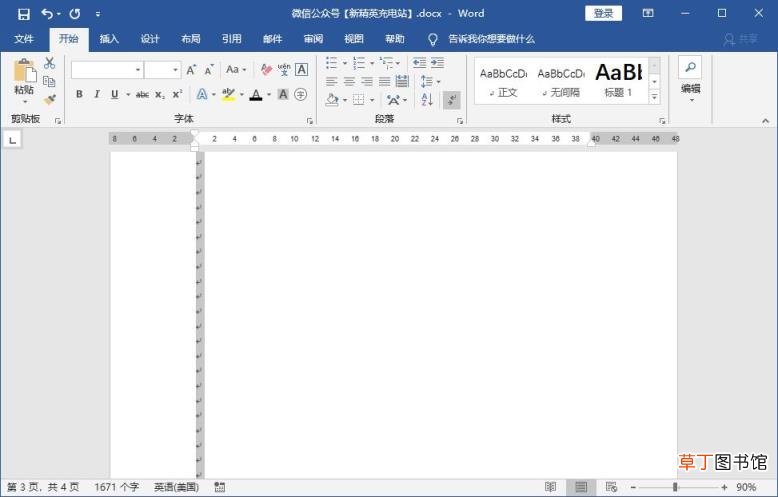word怎么删除空白页第一页 空白页删除方法