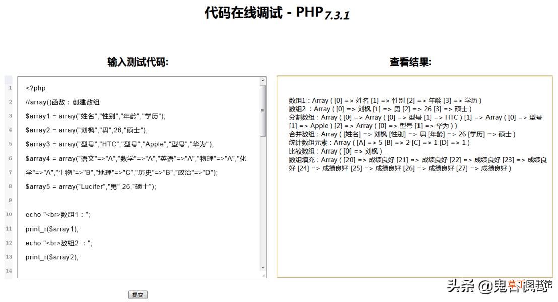 怎么php获取数组最后一个元素 讲解php数组函数