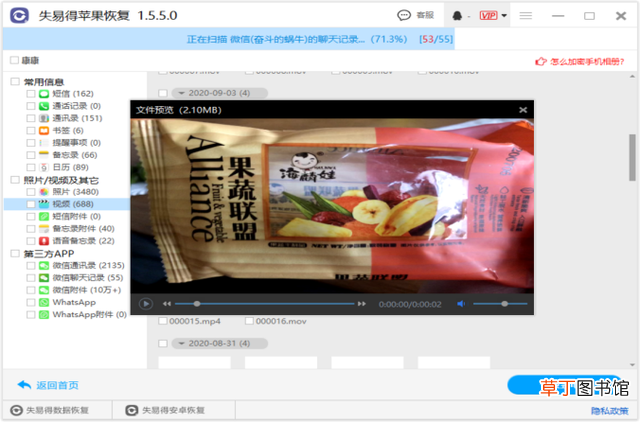 怎样恢复苹果手机彻底删除的照片 苹果电脑怎么删除照片