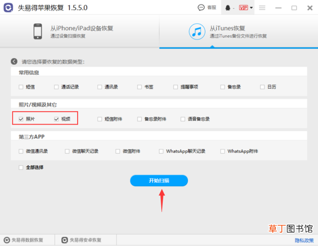 怎样恢复苹果手机彻底删除的照片 苹果电脑怎么删除照片