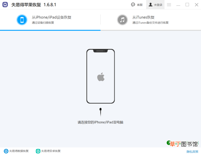 怎样恢复苹果手机彻底删除的照片 苹果电脑怎么删除照片