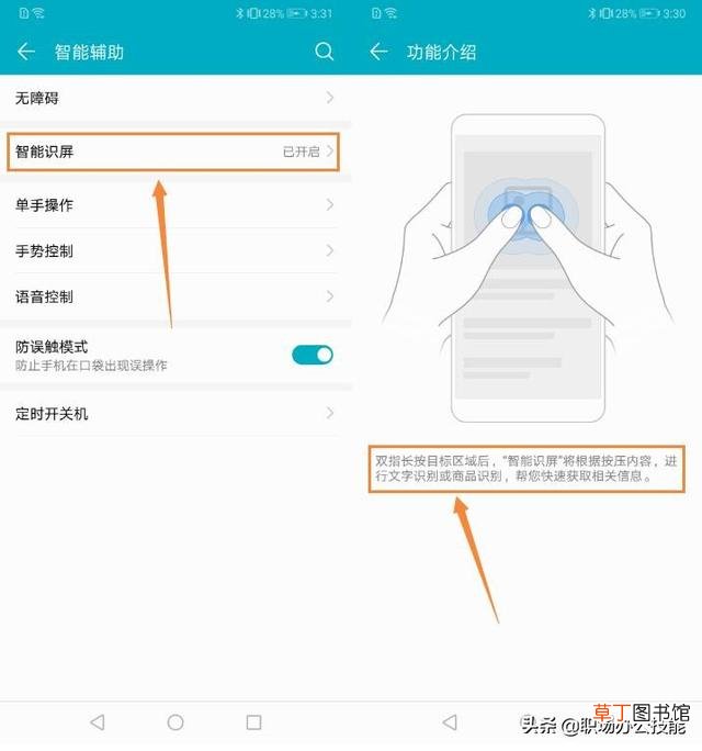 华为分身 华为手机应用分身