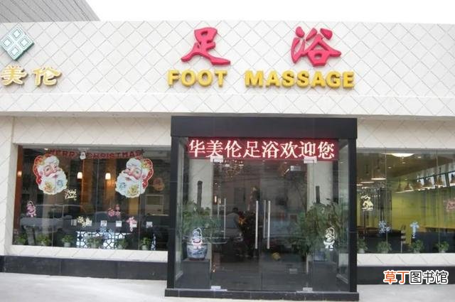 为什么街边的足疗店客流一般 却不会倒闭