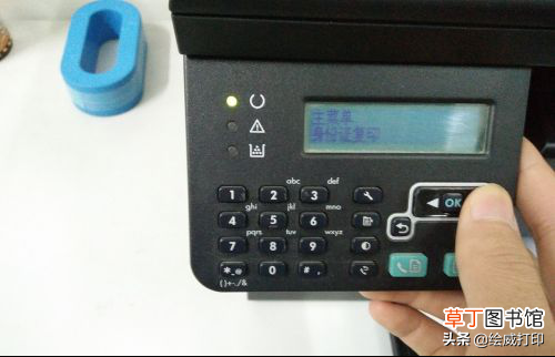 打印机怎么复印身份证在一张纸上 打印机怎么复印