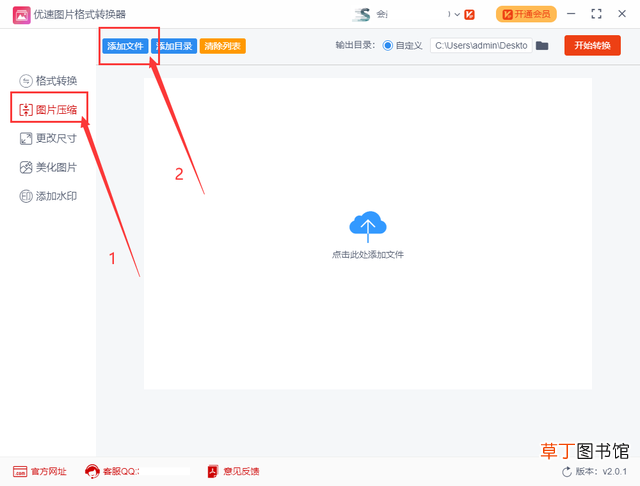 如何压缩图片大小 如何压缩图片到200k