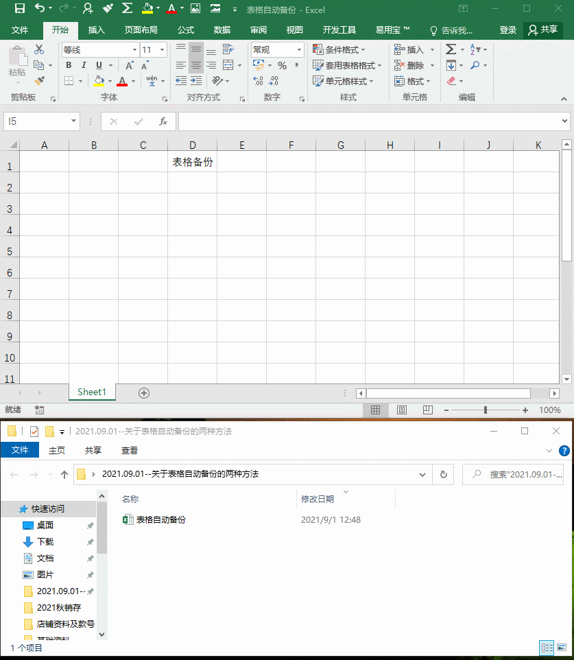 wps表格如何启用宏 如何启用宏