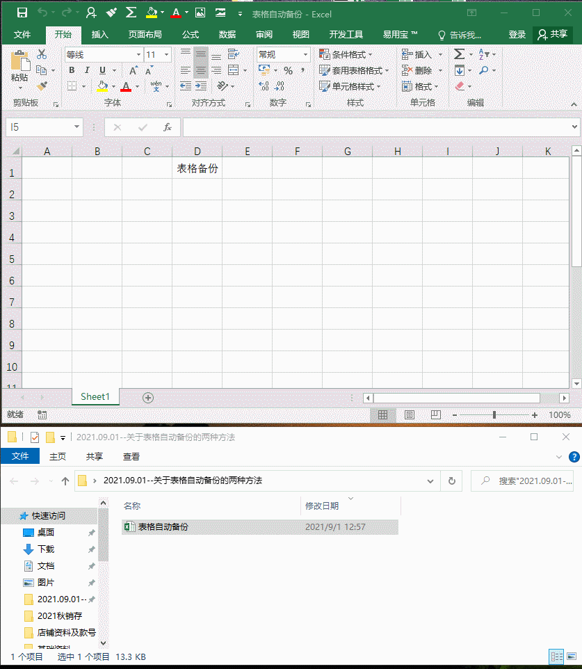 wps表格如何启用宏 如何启用宏