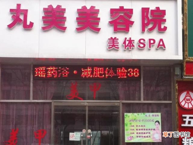 为什么街边的美容院很少人去 却不会倒闭